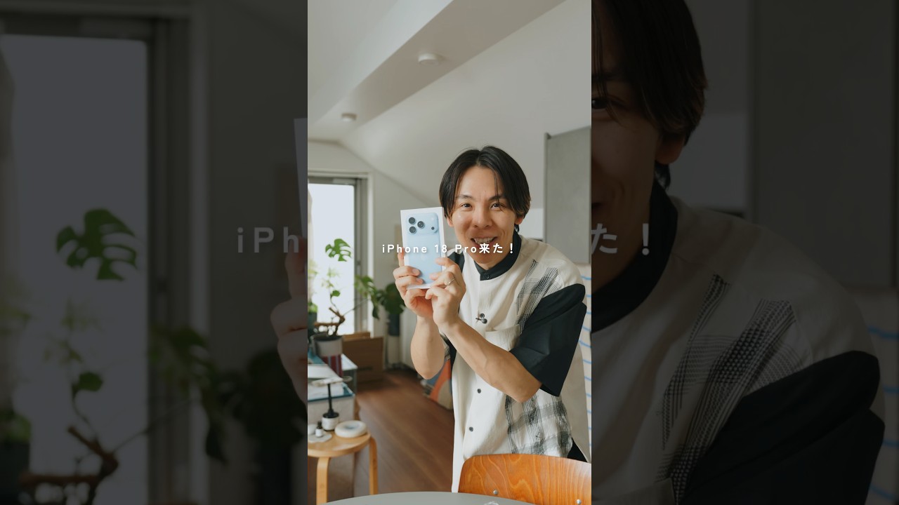 iPhone 18 Proキター!開封&早速ケースで保護や