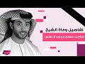 تفاصيل جديدة تكشف عن وفاة الشيخ هزاع بن سلطان بن زايد آل نهيان ما حصل معه مبكي تفاصيل جديدة تكشف عن وفاة الشيخ هزاع بن سلطان بن زايد آل نهيان ما حصل معه مبكي