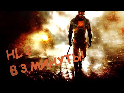 Video: Ventil Uvoľní Source SDK V Ten Istý Deň Ako Half-Life 2