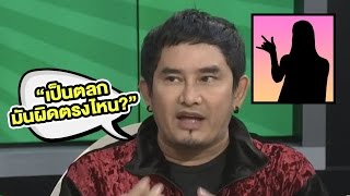 สัมภาษณ์สด! "พชร์ อานนท์" ดราม่า ดาราสาวไม่ร่วมงานกับตลก : ข่าวใส่ไข่ | 24 ก.พ. 60