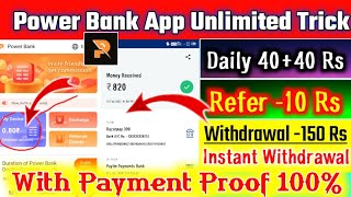 Expired !Power bank App Payment Proof!Power Bank app Me Withdrawal Problem Solve !Power Bank