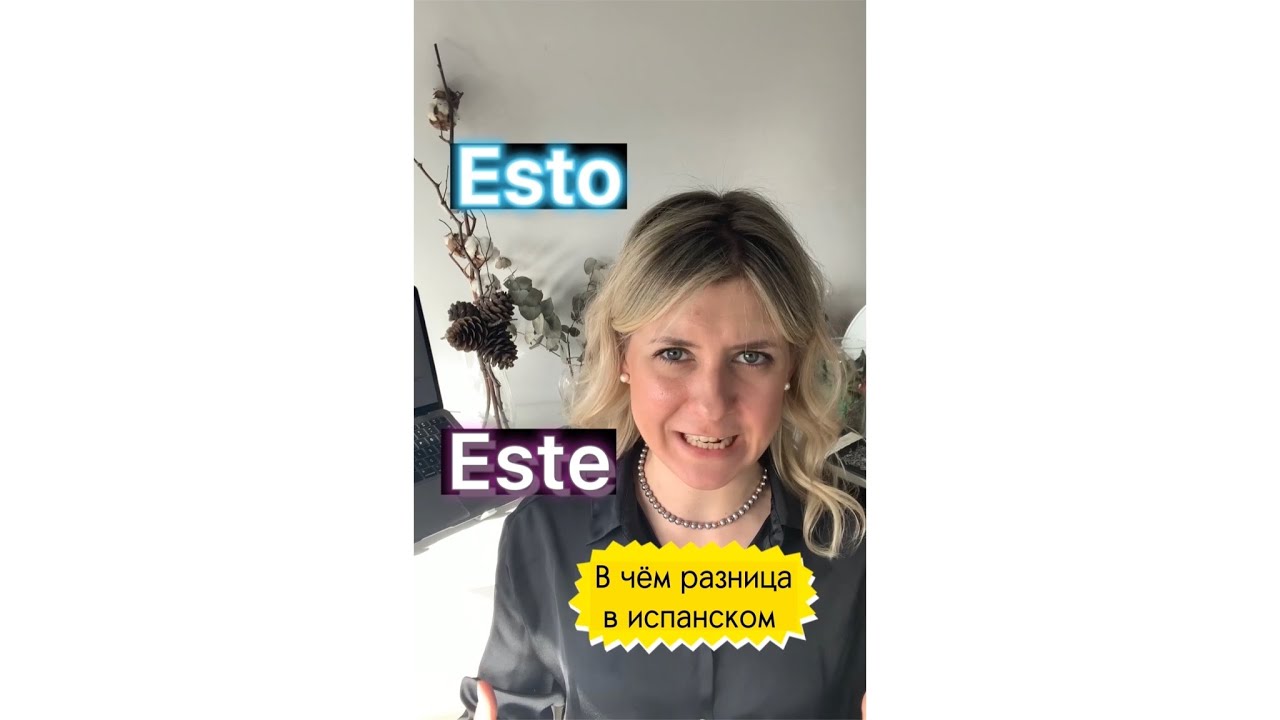 ESTE Vs ESTO YouTube este-vs-esto-youtube