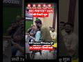 SSC PROTEST ME ADITYA RANJAN SIR OR अभिनय सर एक साथ A गय बच्चों के लिए #ssc #sscprotest #ABHINYSIR