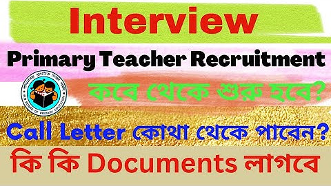 Primary Interview Date Published || Documents Required for Interview || Primary 2014_2017
