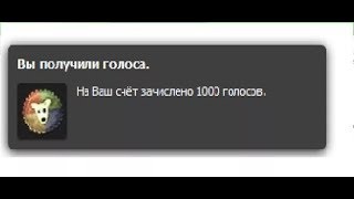 Как получить бесплатно 1000 голосов в Вк? | Реальный способ ( net )