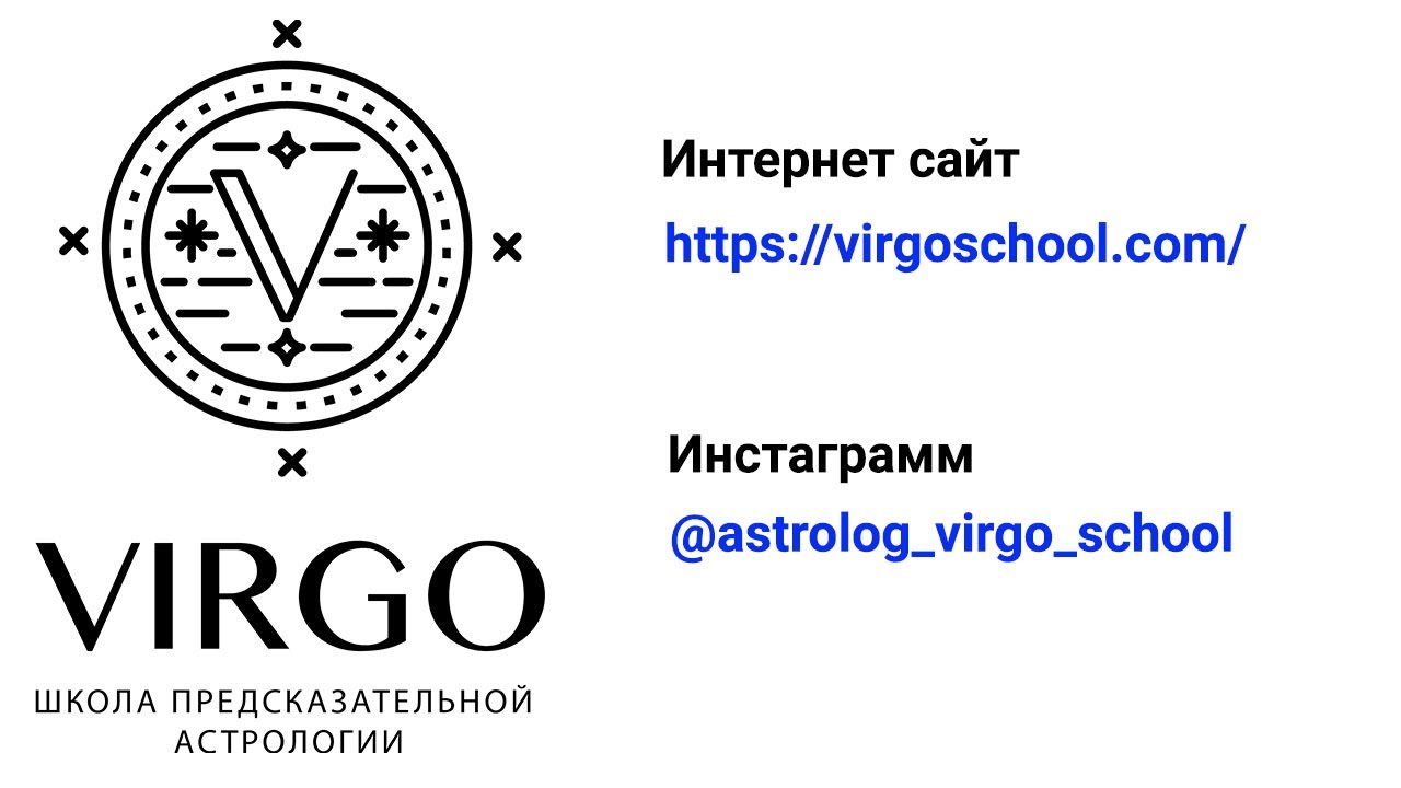 Ирина Абдраимова Астролог Прогноз