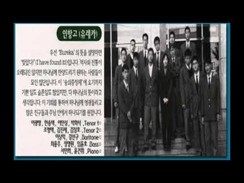 Battle of jericho 인항고 유레카