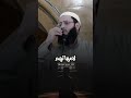 جاء شاب لرسول الله يقول ائذن لي بالزنا اسمع ماذا قال له النبيﷺ الشيخ أبو عبد الرحمن المتوكل 