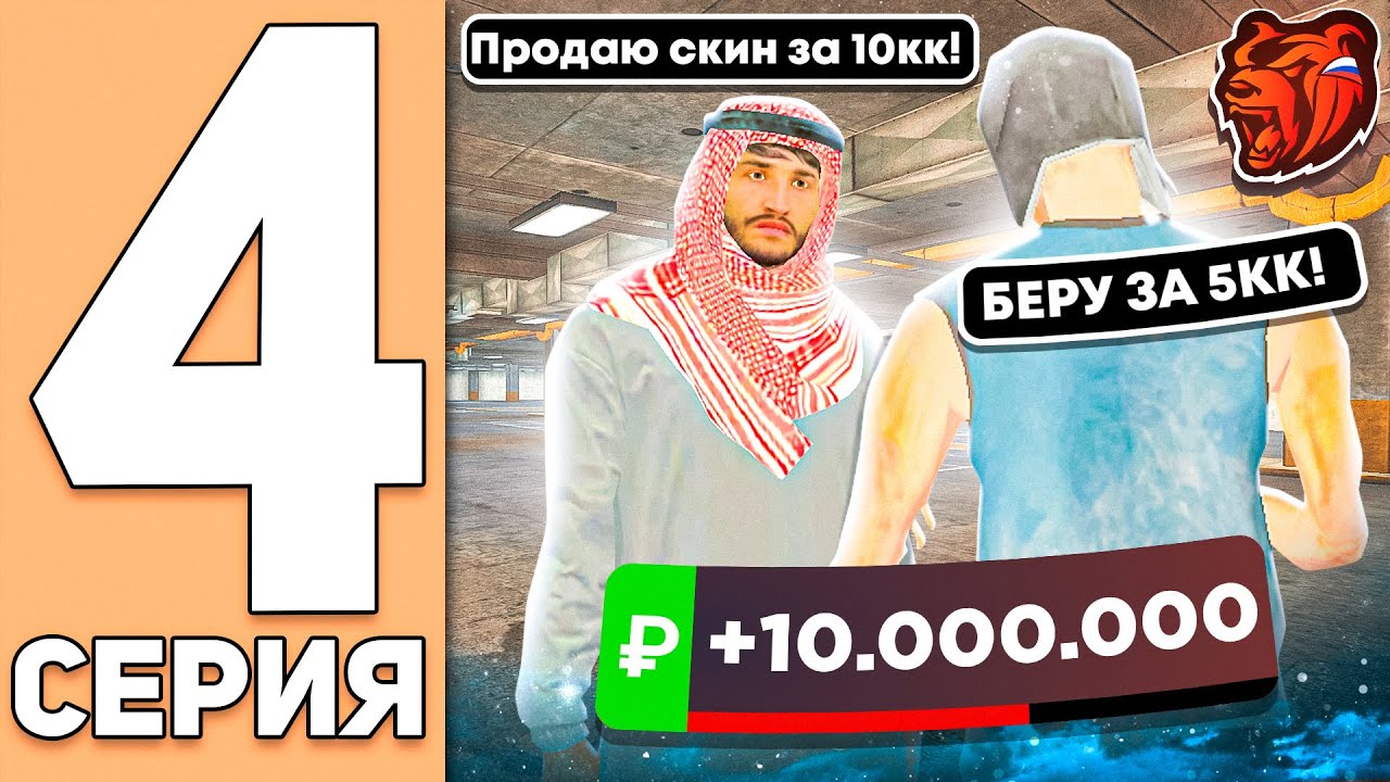 Будни перекупа блэк раша