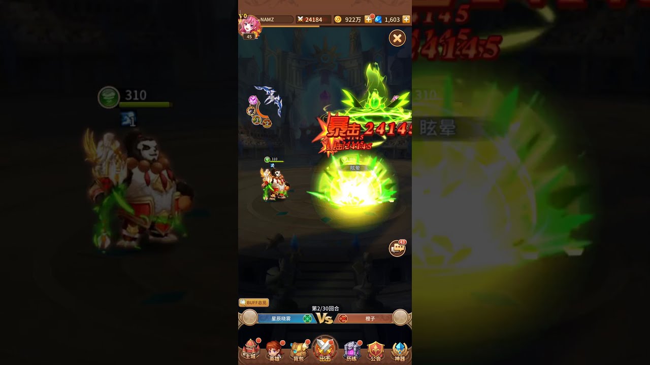 Elora's Raid - Gai'Ming vs Sphinx - Solo Battle