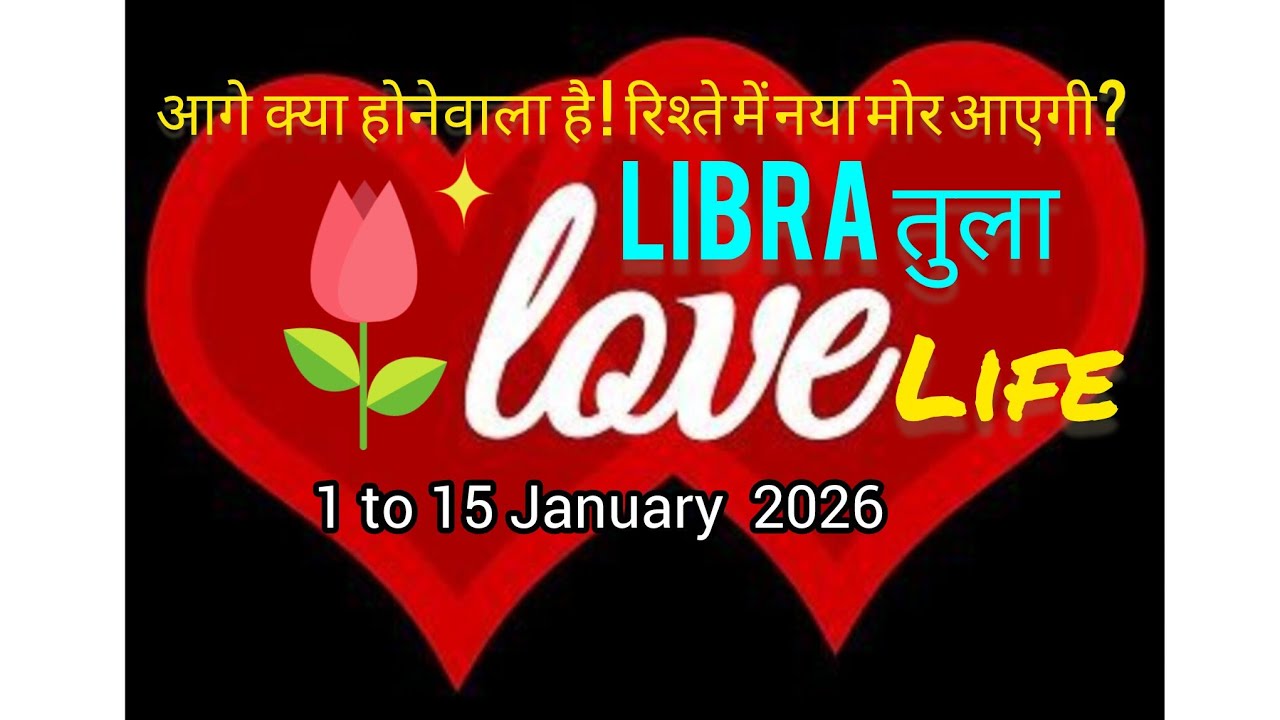 LIBRA तुला 💖Love reading 1 to 15 January l क्या होनेवाला है ? प्यार की नई शुरूआत होगी ? Hindi Tarot