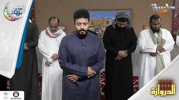 صلاة الفجر | تلاوة رائعة لسورة نوح وسورة النبأ بصوت: مجدي عبدالغني | #برنامج_الدروازة17