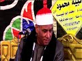 ربع العصر الشيخ محمد على الطاروطي عزاء الحاج حسين أحمد سعيد شنبارة منقلا ديرب نجم شرقيه