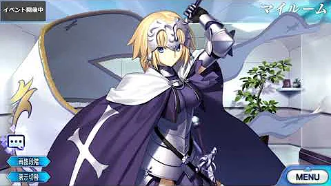 ジャンヌ マイルーム ジャンヌ マイルーム