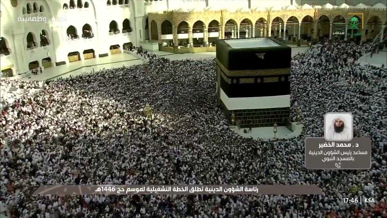 أبرز جهود رئاسة الشؤون الدينية بالمسجد الحرام والمسجد النبوي الشريف لموسم حج هذا العام 🕋