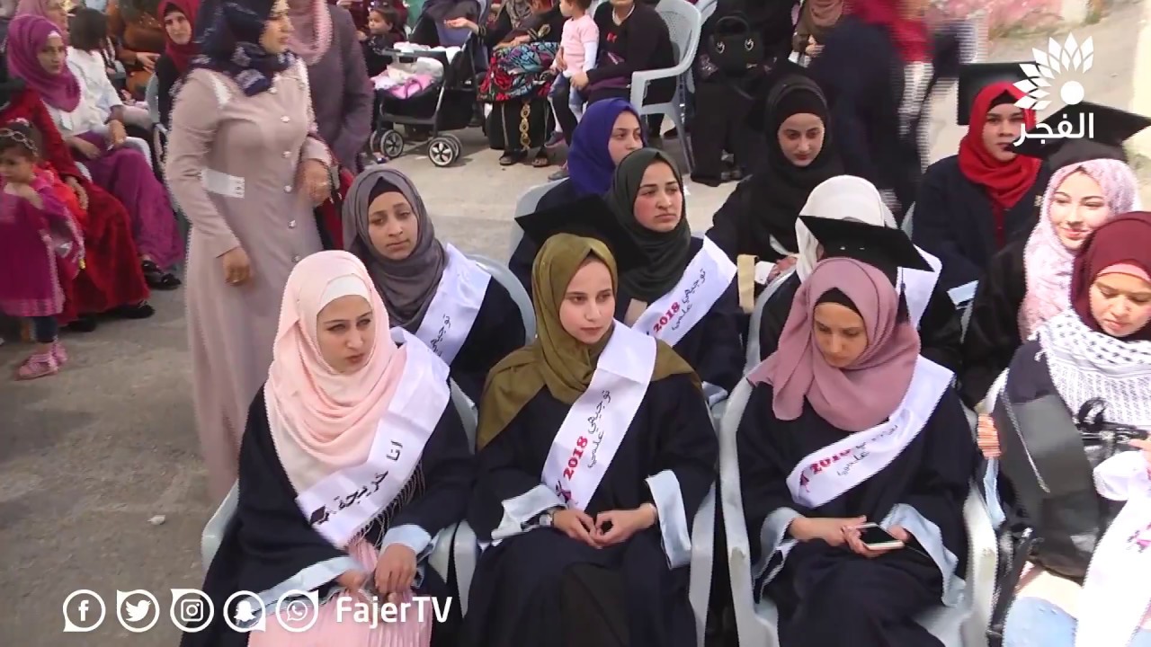 حفل تكريم أوائل وتخريج طالبات الثانوية العامة في مدرسة نزلة عيسى شمال طولكرم2018