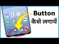 Phone me niche button kaise lagaye  how to set back button on screen