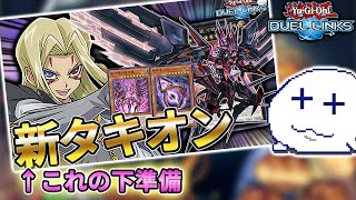 新パックを開封してタキオンデッキを回します_ナッシュは明日【Vtuber/遊戯王デュエルリンクス/YuGiOhDuelLinks】 screenshot 4