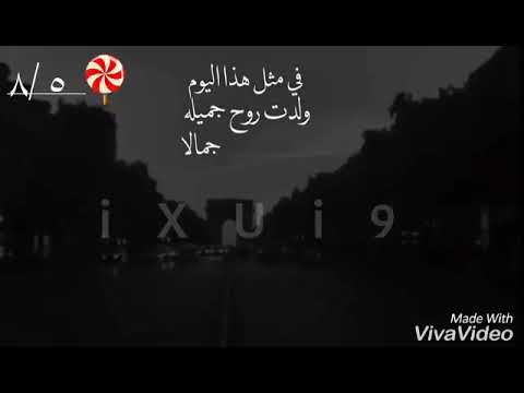 ساعات قليله وتكبر صاحبةعمري 