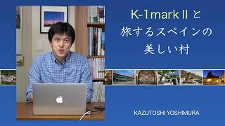 CP 2020 スペシャルセミナー［吉村和敏氏］---CP  special seminar [Kazutoshi Yoshimura]-- □PENTAX□K-1 Mark II□J limited