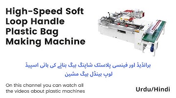 High-Speed Soft Loop Handle Plastic Bag Making Machine | Bottom Sealing Soft Loop Handle Bag Machine