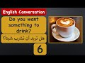 تعلم المحادثة الانجليزية من الصفر الدرس رقم 6 هل تريد أن تشرب شيئا د عبد الرحمن سراج الدين