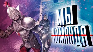 Мы (не) Команда! (SuperBunnyMan/MORDHAU/Teardown)