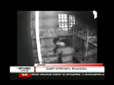 ვატო ყფიანი და ხალვა ტვილდიანი