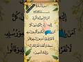 Quran-recitation #egzonibrahimi #albaqarah #viral #trending #foryou #viralshort#short