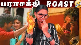 Parasakthi - காதல் தீ பரவட்டும் 🤣🤣 SK | #parasakthi full movie roast 😂😂 | Tamil
