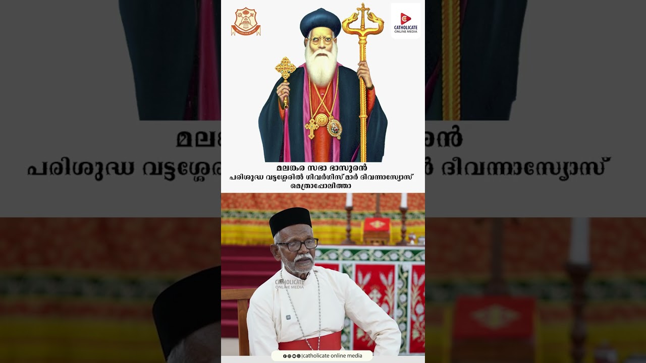 കോടതി മുറിയിൽ വട്ടശ്ശേരിൽ തിരുമേനിക്ക് ലഭിച്ച പരിശുദ്ധാത്മ പ്രവർത്തനം