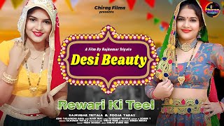 Desi Beauty Rewari Ki Teel Rajkumar Triyala Pooja Yadav Haryanvi Song 2023