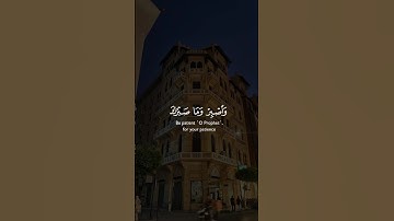 وَٱصْبِرْ وَمَا صَبْرُكَ إِلَّا بِٱللَّهِ♡゙ #القرآن_الكريم #quran #سورة_النمل #اجر_لي_ولك #اكسبلور