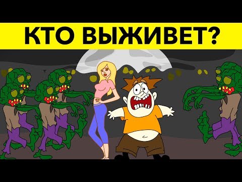 11 КОРОТКИХ ЗАГАДОК И ГОЛОВОЛОМОК для самых сообразительных