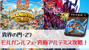 تحميل エレスト 究極 アルテミス Mp4 Mp3