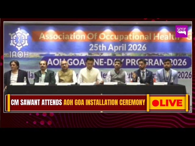 CM SAWANT ATTENDS AOH GOA INSTALLATION CEREMONY| 25/04/26 |🔴GNH_LIVE