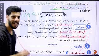 الصف الثاني الثانويالنظام المالي