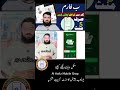 How to children apply B Form Nadra #Pakidenty #nadraonline #bfrom #nadra_gov_pk #foryou #foryoupage