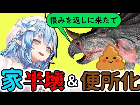 【雪花ラミィ】ARKの洗礼を受けて散々な思いをするラミィちゃん【ホロライブ/切り抜き/Vtuber/ARK】