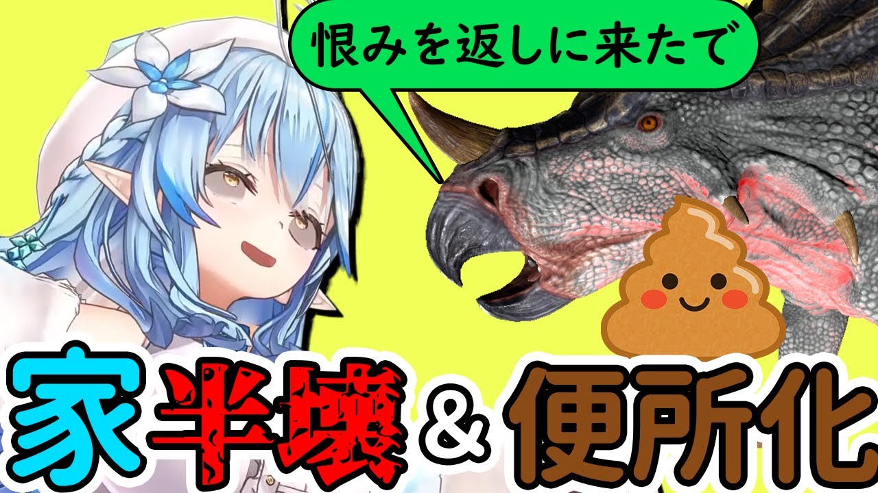 【雪花ラミィ】ARKの洗礼を受けて散々な思いをするラミィちゃん【ホロライブ/切り抜き/Vtuber/ARK】