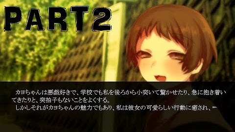 R15【親を釘で・・・発狂する娘】対象 　ホラーノベルゲーム part2