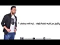 حالات واتس/ انا هاجي علي نفسي 💔🤞تامر عاشور🖤🎶