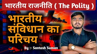 Introduction to Indian Constitution || भारतीय संविधान का परिचय | Indian Polity #sgcareer