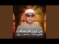 ابتهال النور اشرق للوجود ابتهال النور اشرق للوجود