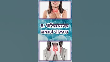 general knowledge || quiz | spinal cord part 98