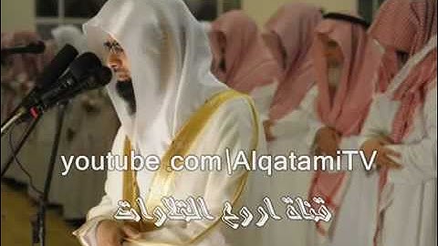 تلاوة توقظ القلوب الغافلة ناصر القطامي