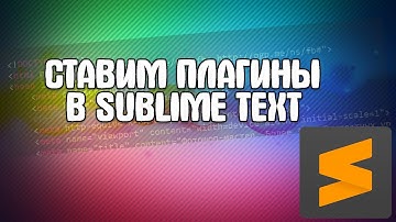Настройка Sublime Text