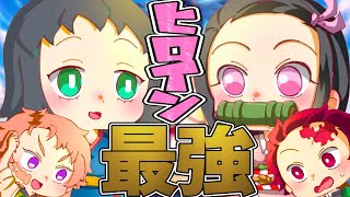 【フォートナイト】可愛いは正義！ヒロインが大暴れｗｗｗｗ【鬼滅の刃】