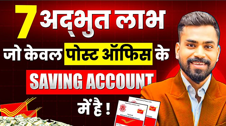 Post Office Savings Account Ke 7 Benefits | Post Office Savings Account 2025 Explained