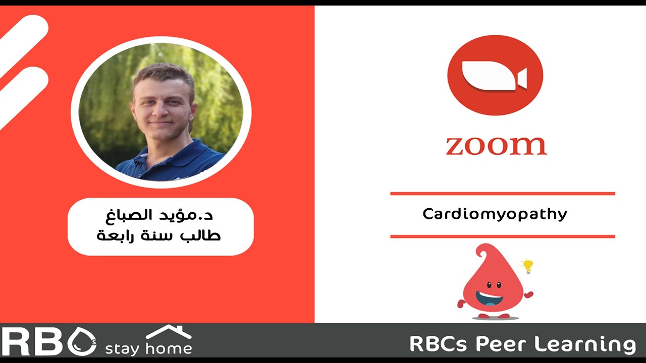 Peer learning | Cardiomyopathy - اعتلالات العضلة القلبية